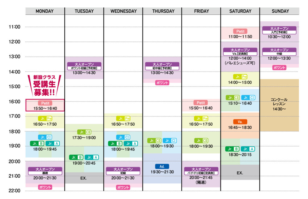 グレーシズバレエスタジオ-タイムスケジュール
